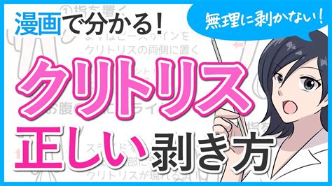 クリイキ出来ない|クリイキとは？クリトリスでオーガズム開発を感じる方法 